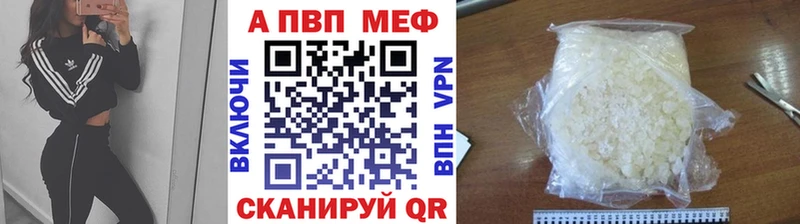 A-PVP мука  Константиновск 