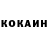 Кетамин VHQ Gine. Alwasy