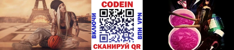 Codein Purple Drank  Константиновск 