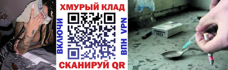 Героин хмурый  Константиновск 