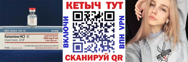 КЕТАМИН ketamine  Константиновск 