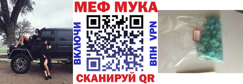 МЯУ-МЯУ 4 MMC Константиновск