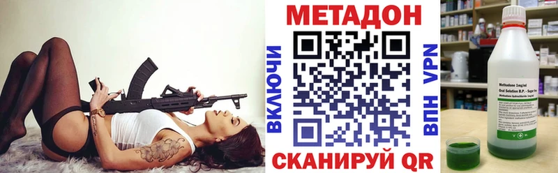МЕТАДОН methadone  Константиновск 